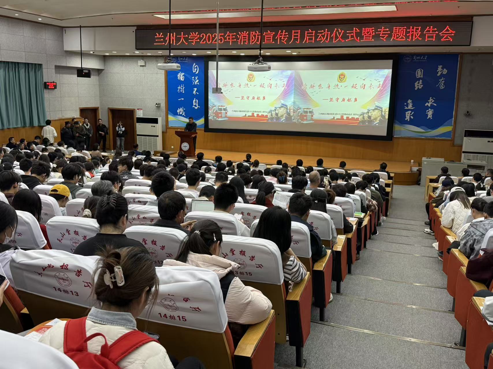 2025年消防宣传月启动仪式暨“榜样在身边·一起向未来”专题报告会顺利举行